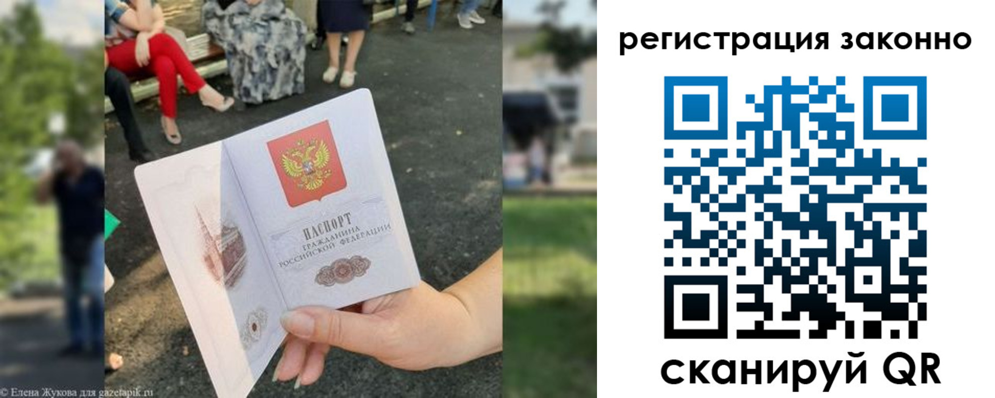 временная регистрация недорого в Невеле