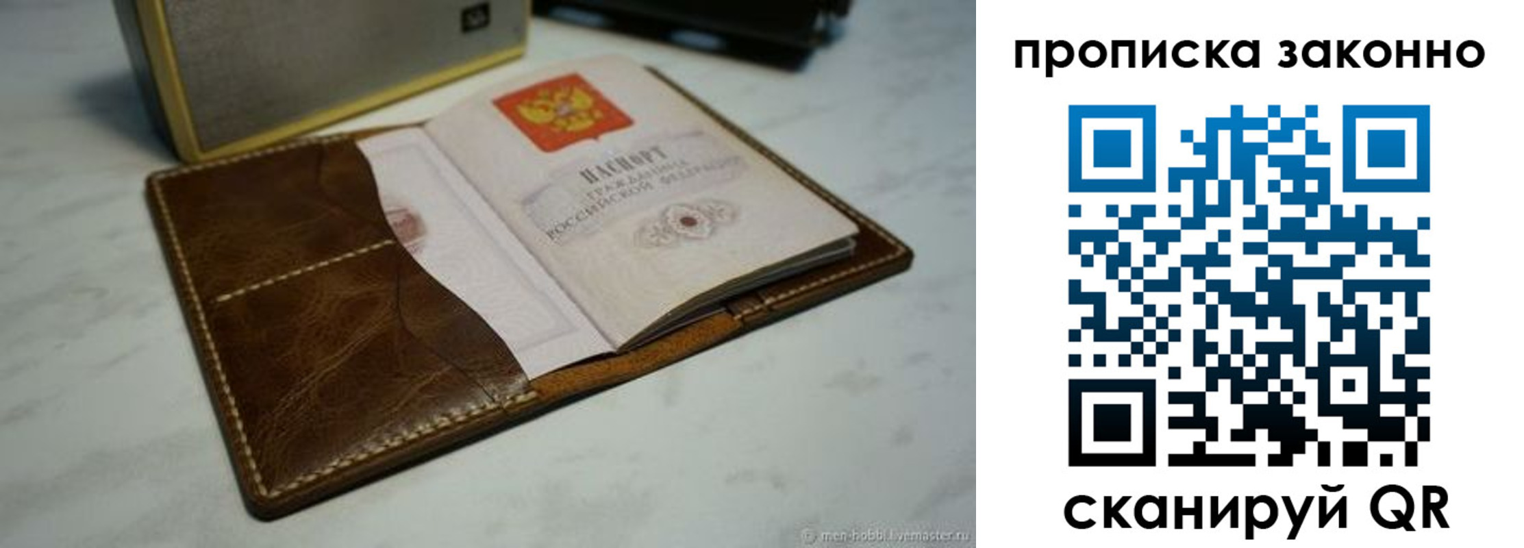 временная регистрация в Невеле