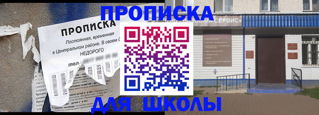 временная регистрация поиск в Невеле