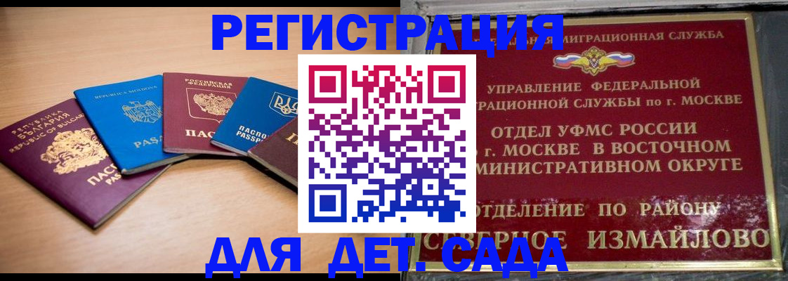 прописка гарантия в Невеле